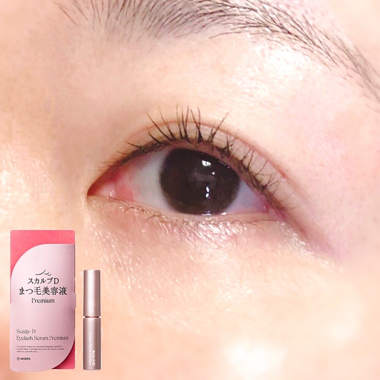 スカルプD アイラッシュセラム プレミアム/アンファー(スカルプD)/まつげ美容液を使ったクチコミ(6枚目)