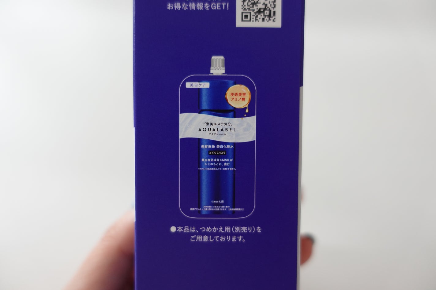 トリートメントローション (ブライトニング) とてもしっとり/アクアレーベル/化粧水を使ったクチコミ(7枚目)