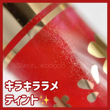 オールインワンティント/シャインリッチ/リップティントを使ったクチコミ(1枚目)