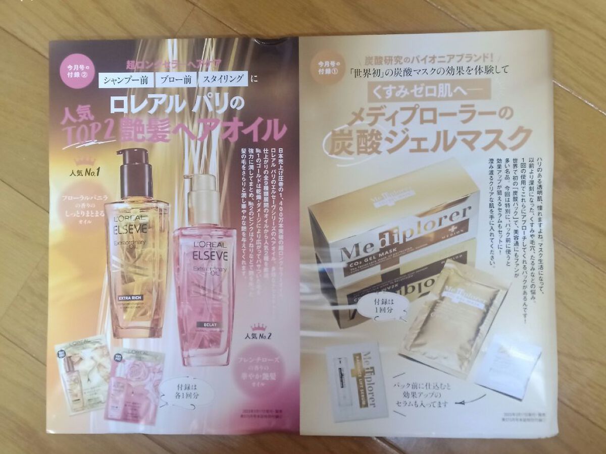 ココ@フォロバします♥ on LIPS 「これ見たら、本屋に即走りたくなるはず🏃昨日発売の美ST、202..」(8枚目)