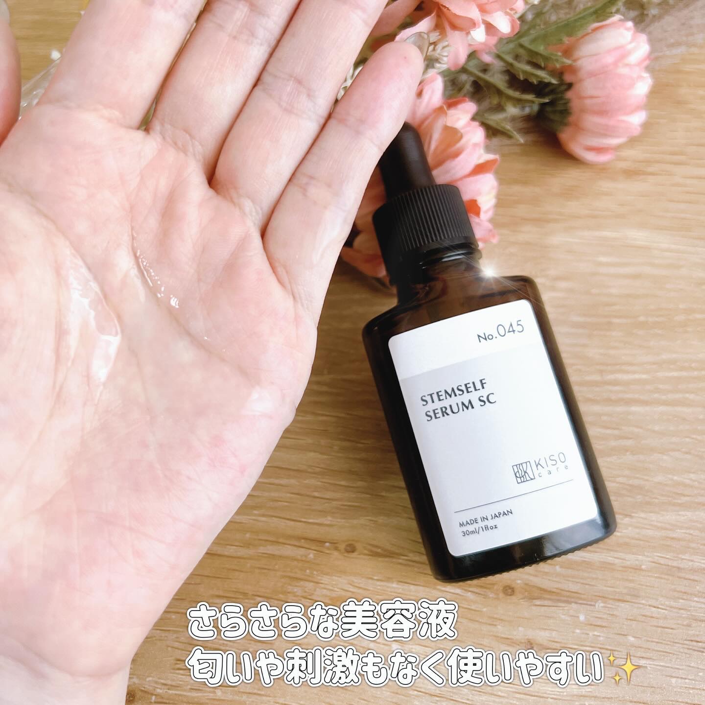 ステムセルフセラム/KISO/美容液を使ったクチコミ（2枚目）