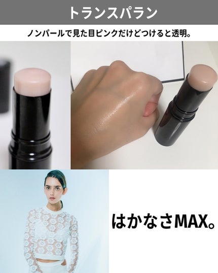 ボーム エサンシエル/CHANEL/スティックハイライトを使ったクチコミ(7枚目)