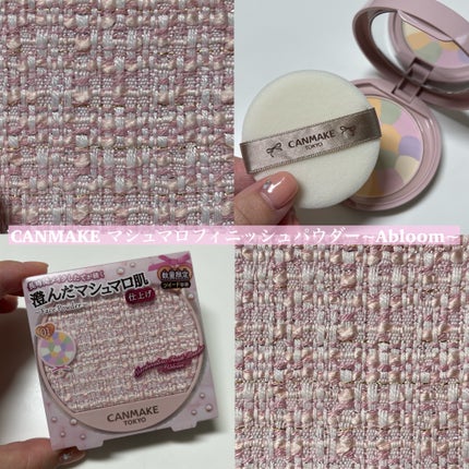マシュマロフィニッシュパウダー ~Abloom~/キャンメイク/プレストパウダーを使ったクチコミ(2枚目)