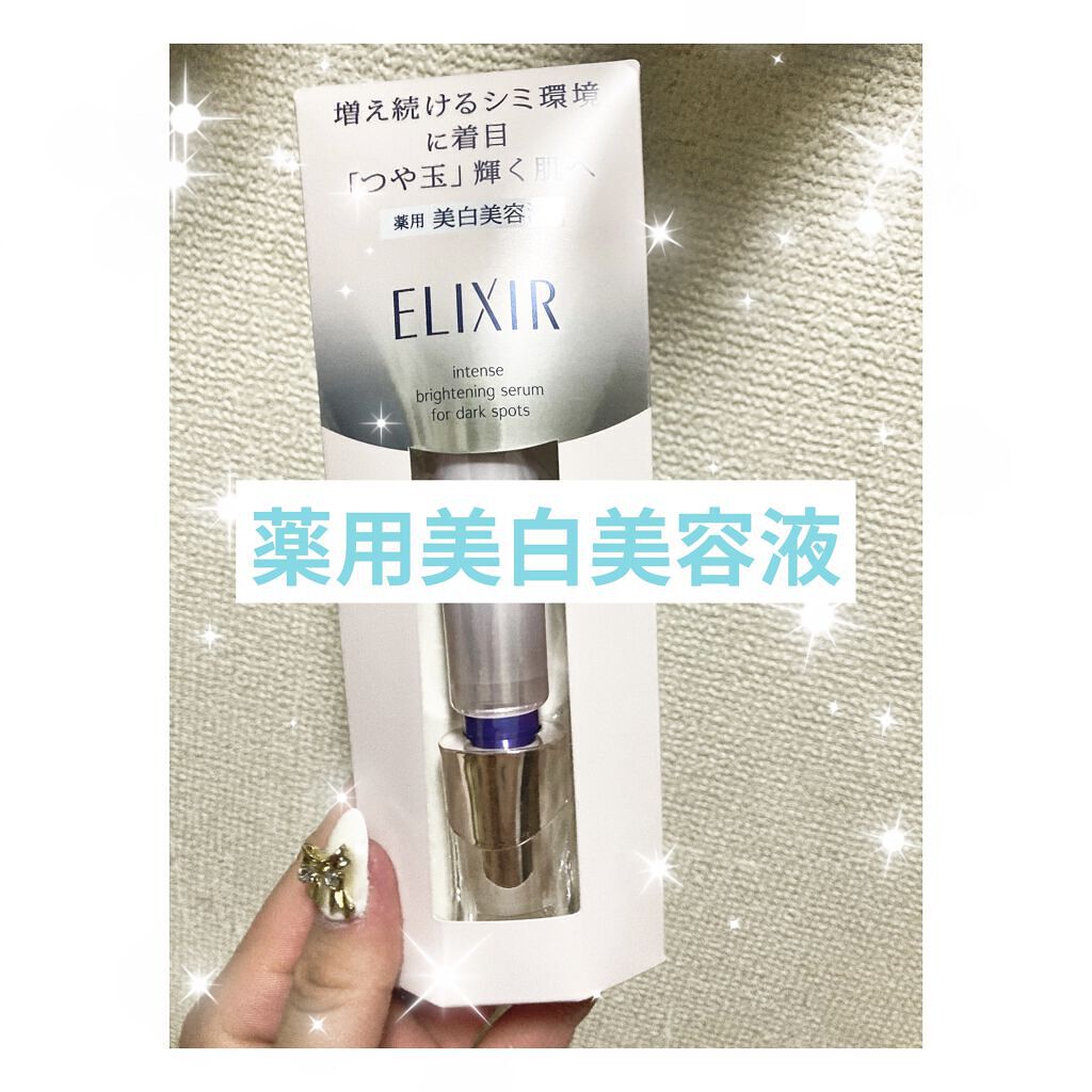エリクシール ホワイト スポットクリアセラム WT/エリクシール/美容液を使ったクチコミ（1枚目）