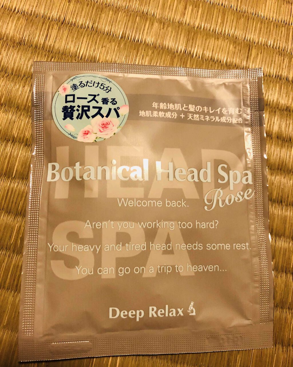 ボタニカルヘッドスパ ローズ/髪質改善研究所/ヘアマスク・ヘアパックを使ったクチコミ(1枚目)