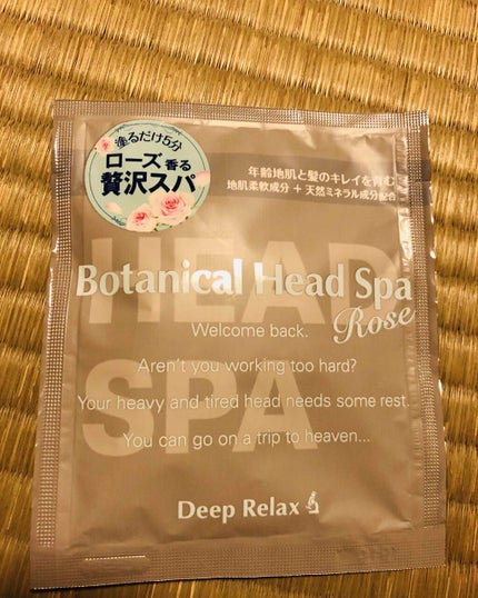 ボタニカルヘッドスパ ローズ/髪質改善研究所/ヘアマスク・ヘアパックを使ったクチコミ(1枚目)