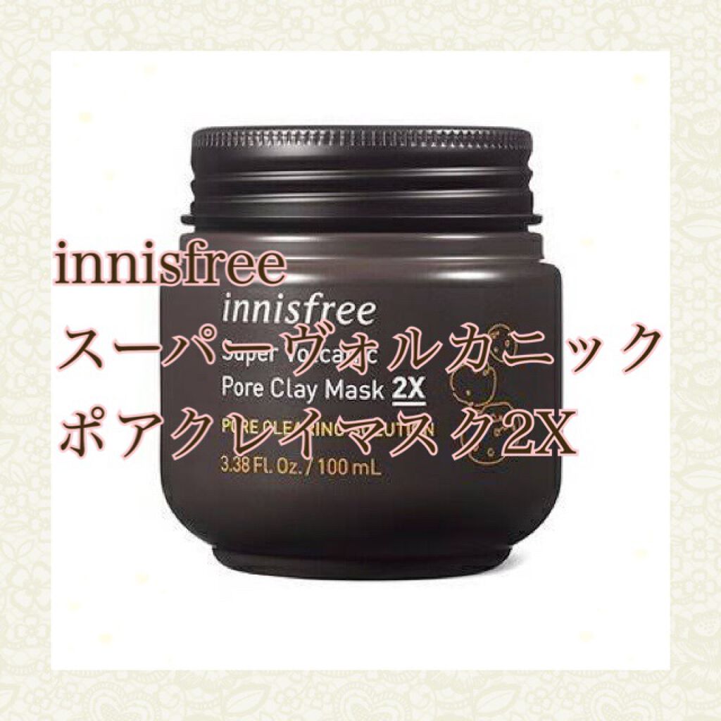 スーパーヴォルカニック　ポア　クレイマスク/innisfree/洗い流すパック・マスクを使ったクチコミ（1枚目）