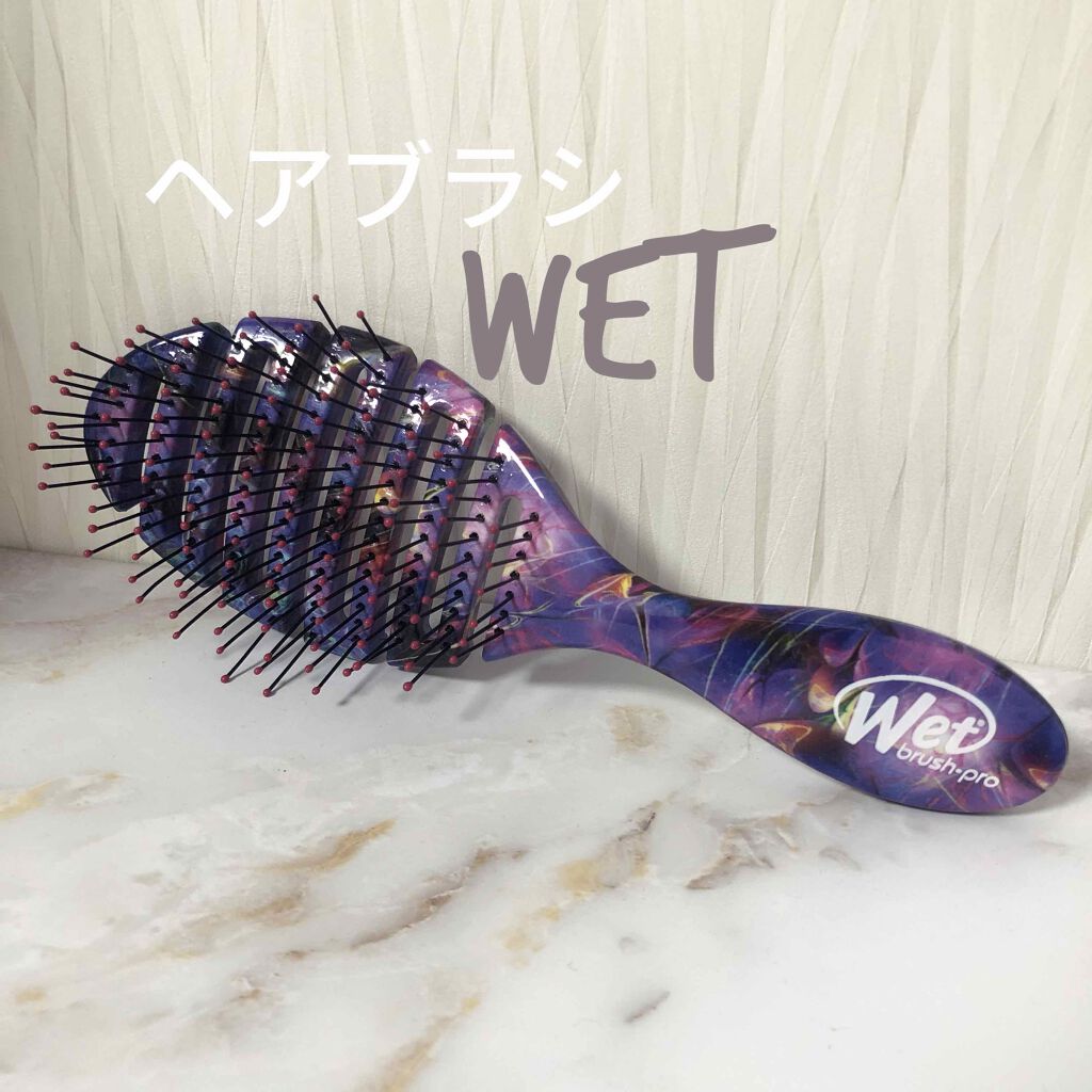 スピードドライ/ウェットブラシ/ヘアブラシを使ったクチコミ(1枚目)