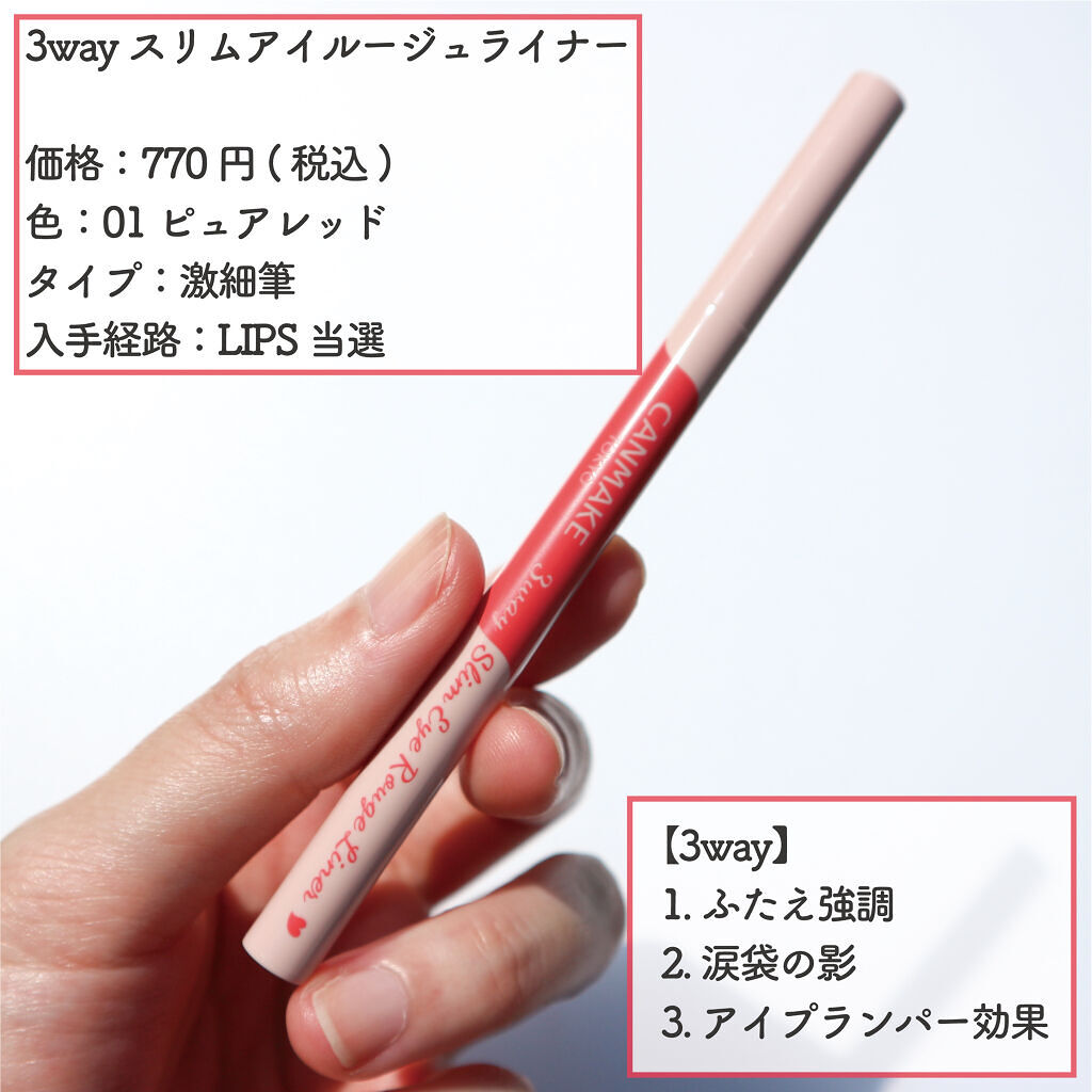 アイバッグコンシーラー/キャンメイク/ペンシルコンシーラーを使ったクチコミ（2枚目）