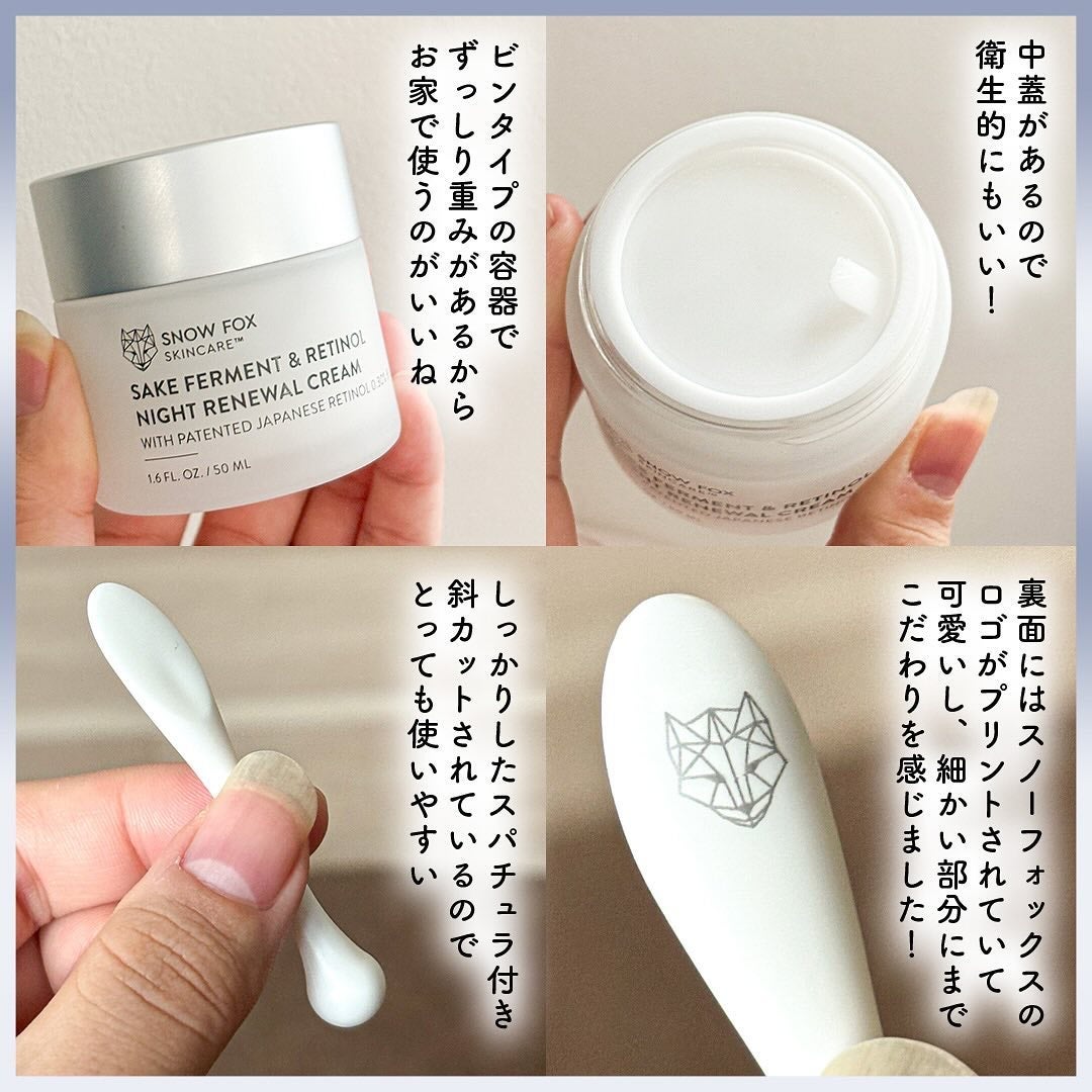 SAKE ナイトクリーム/SNOW FOX SKINCARE/フェイスクリームを使ったクチコミ(4枚目)