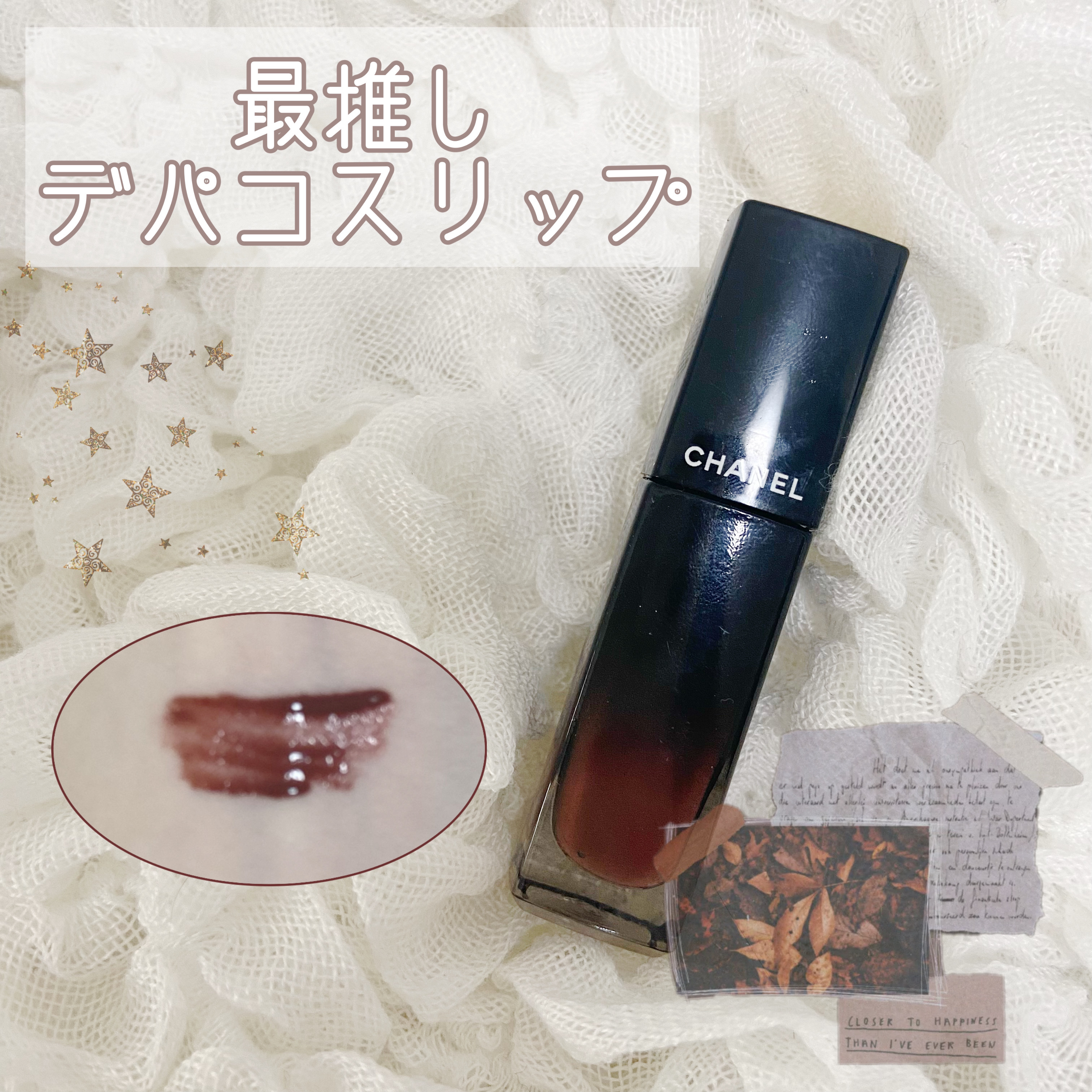 ルージュ アリュール ラック/CHANEL/口紅を使ったクチコミ（1枚目）