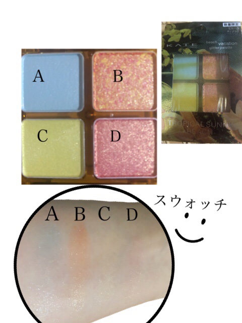 ビーチバカンスグリッターパレット/KATE/アイシャドウパレットを使ったクチコミ（2枚目）