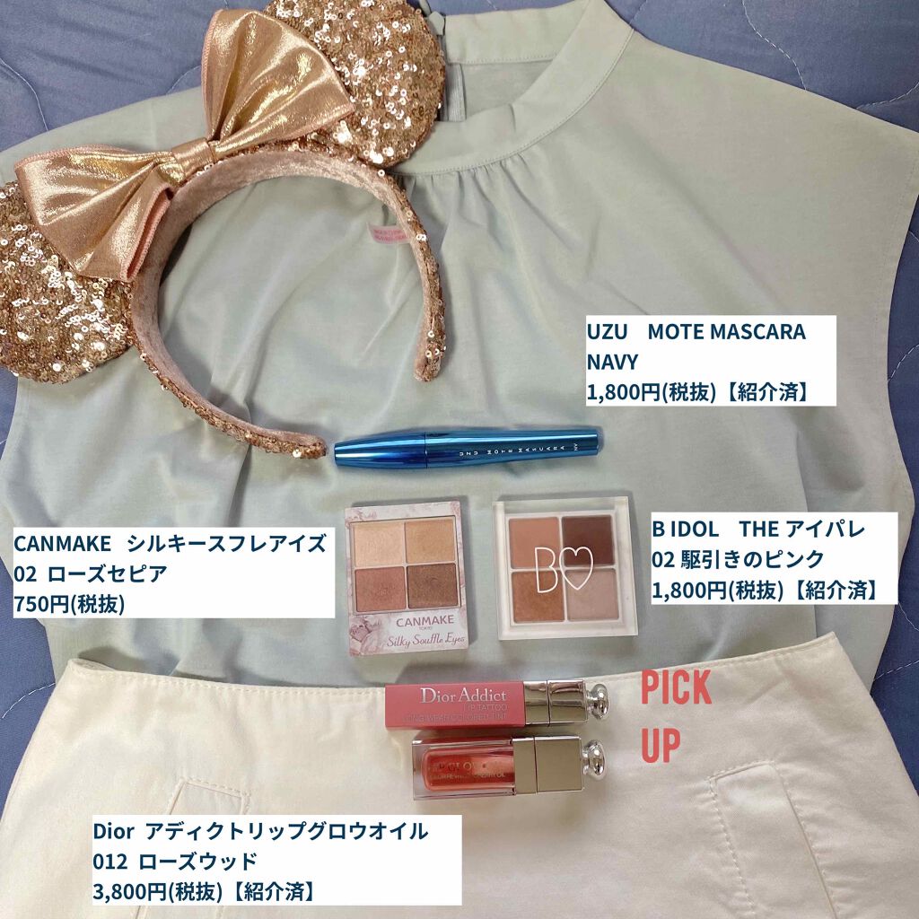 【旧】ディオール アディクト リップ ティント/Dior/リップグロスを使ったクチコミ（3枚目）