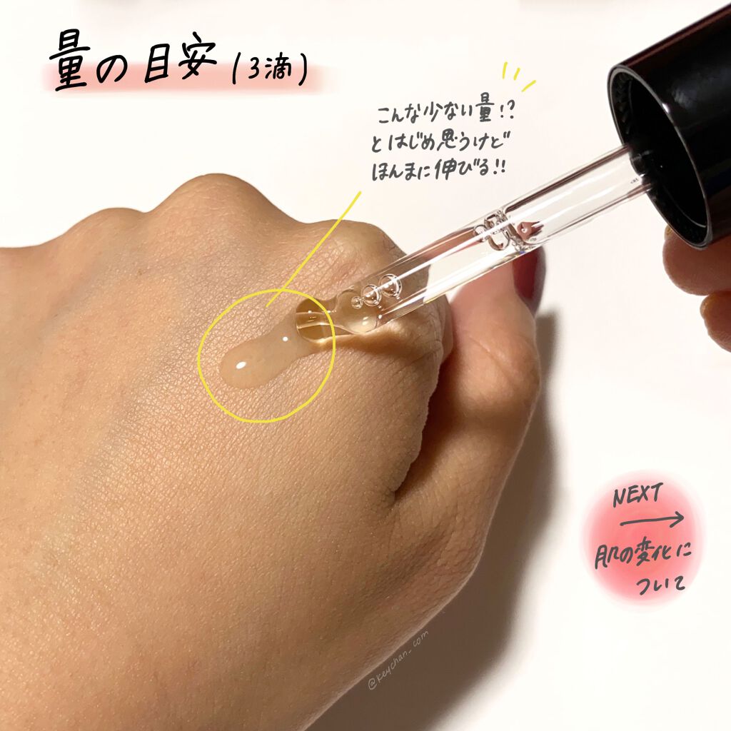 ルミエール ヴァイタルC/FEMMUE/ブースター・導入液を使ったクチコミ（3枚目）