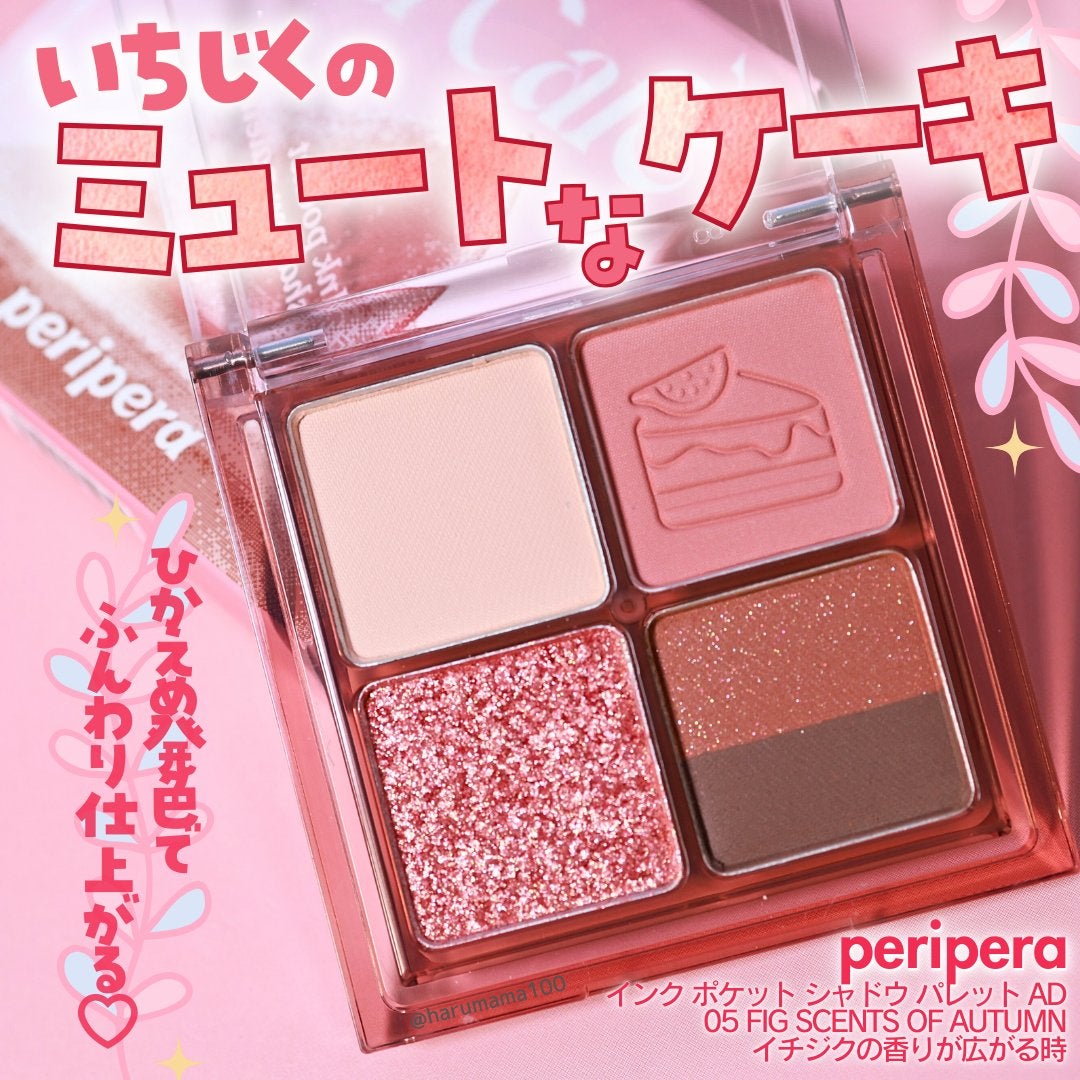 インク ポケット シャドウ パレット(AD)/PERIPERA/アイシャドウパレットを使ったクチコミ(1枚目)