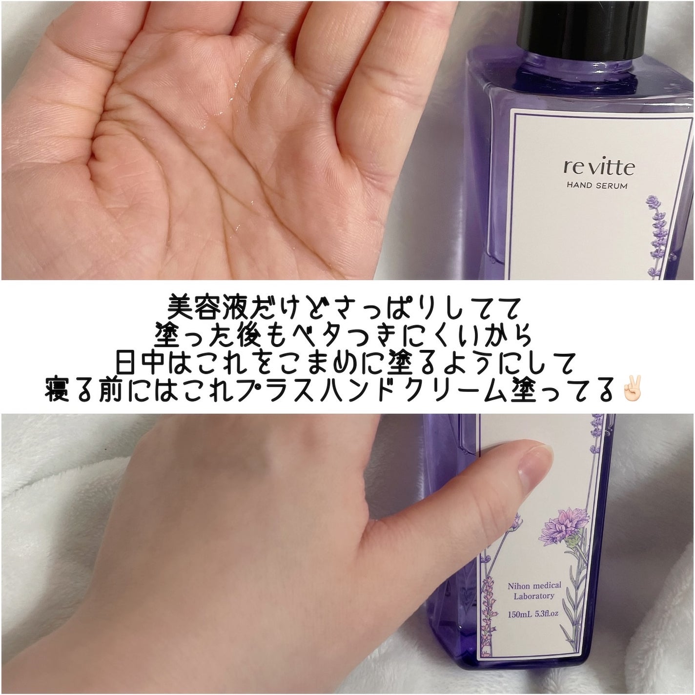 ハンド セラム クリーム /revitte/ハンドクリームを使ったクチコミ(4枚目)