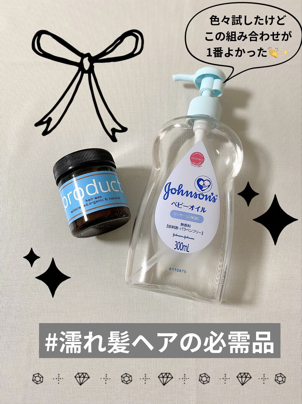 ヘアワックス/ザ・プロダクト/ヘアワックス・クリームを使ったクチコミ（1枚目）