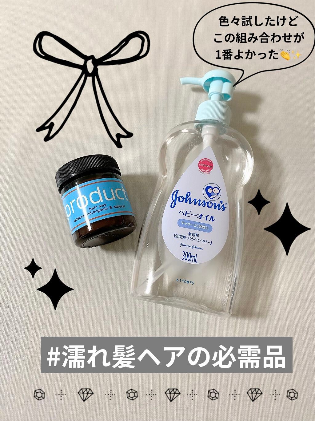 ベビーオイル 無香料/ジョンソンベビー/ボディオイルを使ったクチコミ(1枚目)