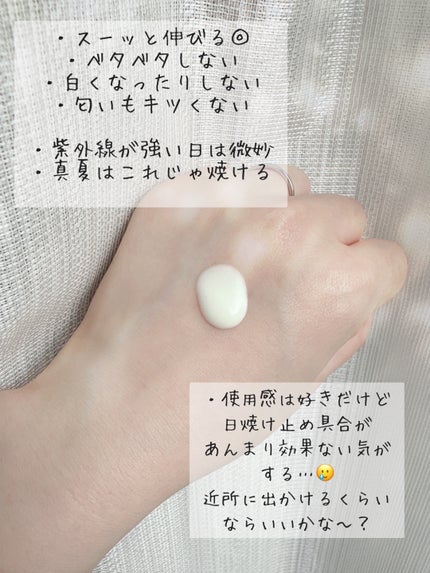 スキンアクア スーパーモイスチャージェル/スキンアクア/日焼け止めジェルを使ったクチコミ(3枚目)