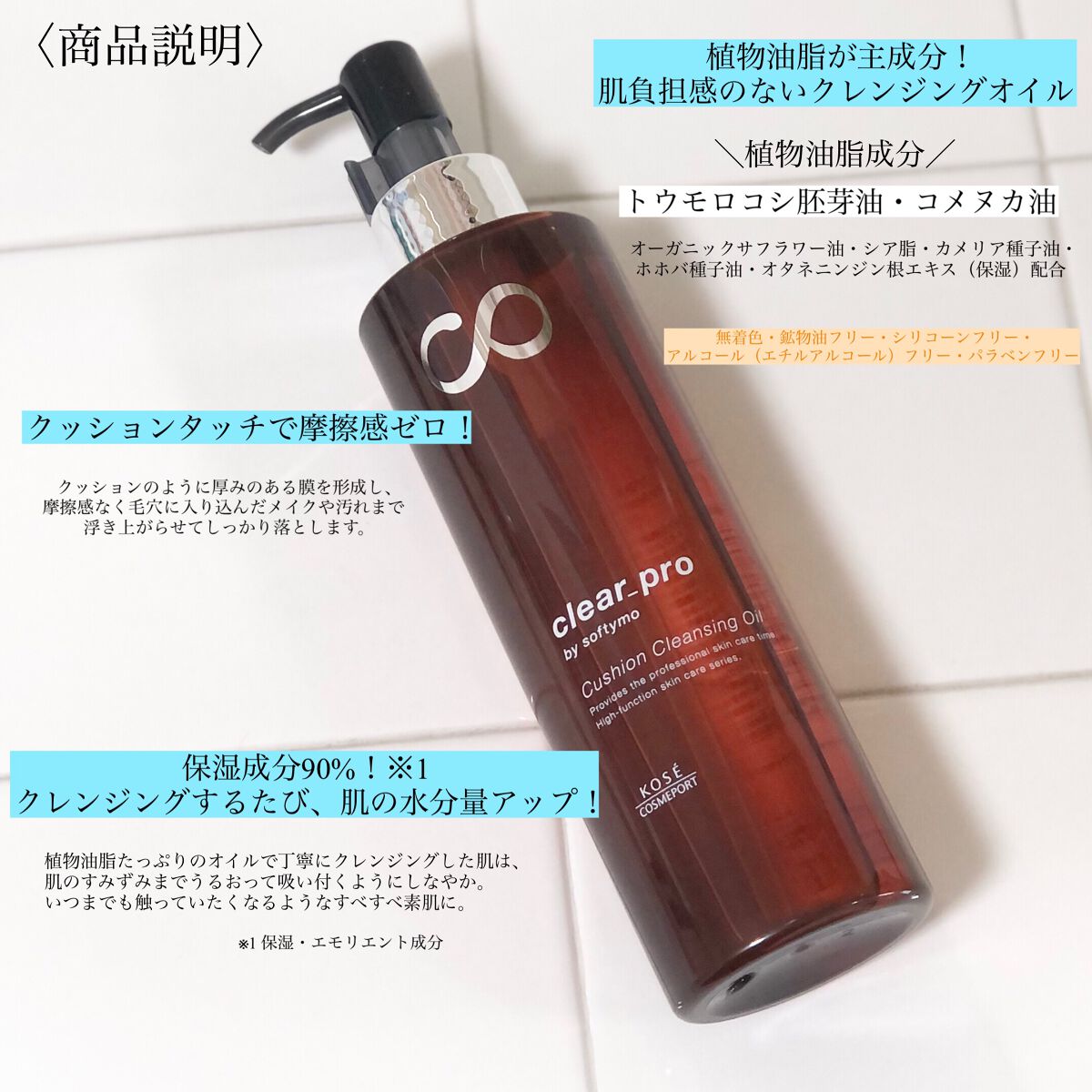 ソフティモ クリアプロ クッションクレンジングオイル/ソフティモ/オイルクレンジングを使ったクチコミ(2枚目)