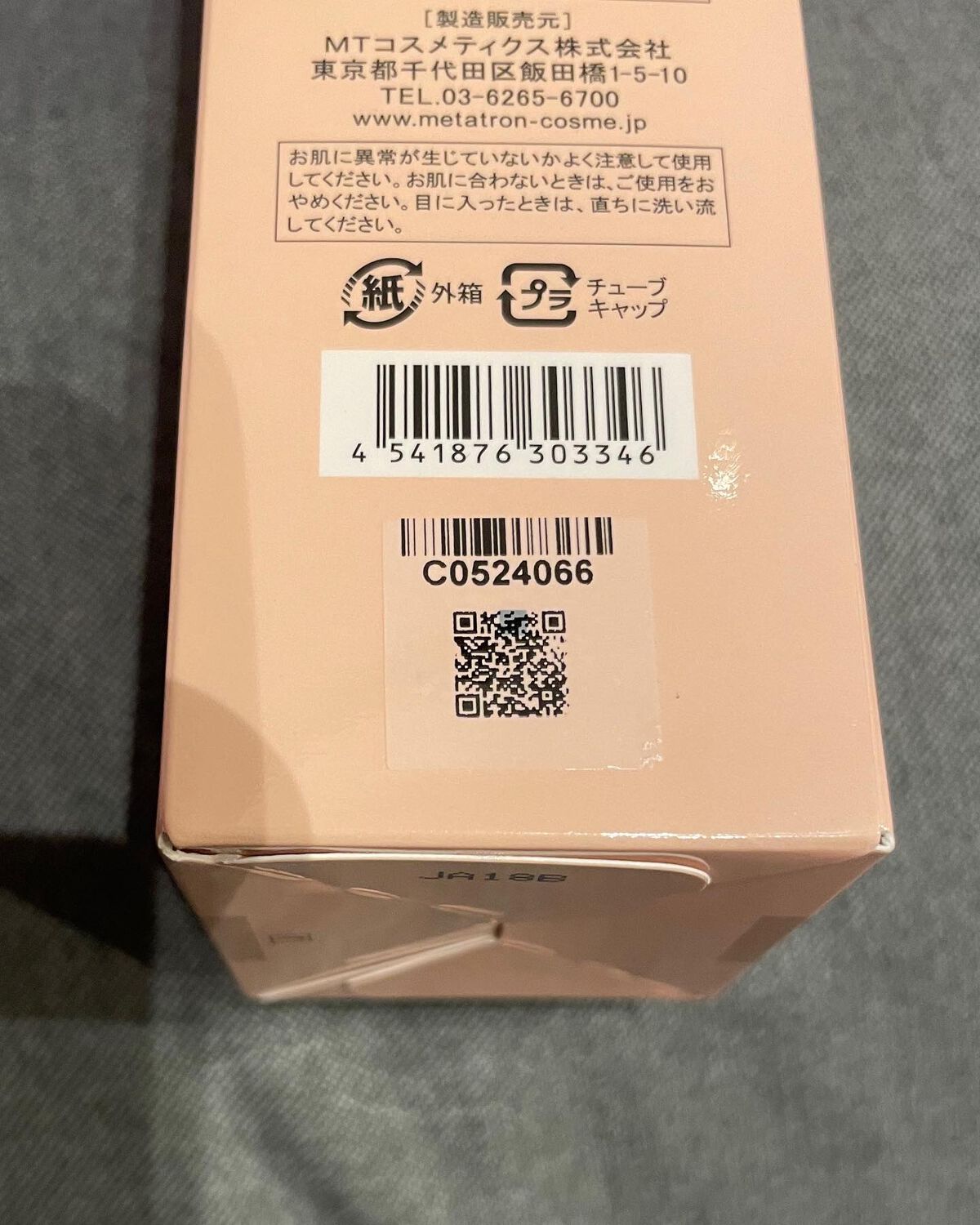 MT クレンジング・ジェル/MTメタトロン/クレンジングジェルを使ったクチコミ(5枚目)