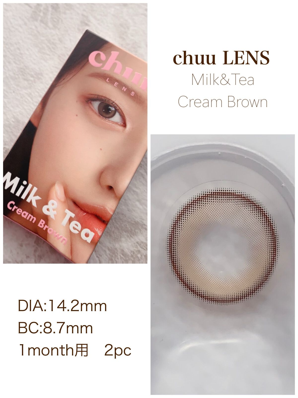 cloud pudding pink brown/chuu LENS/カラーコンタクトレンズを使ったクチコミ(4枚目)