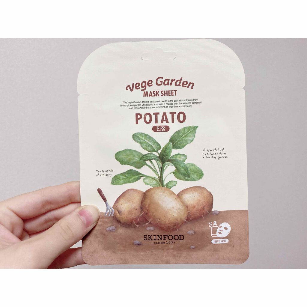 ベジガーデン マスクシート/SKINFOOD/シートマスク・パックを使ったクチコミ（1枚目）