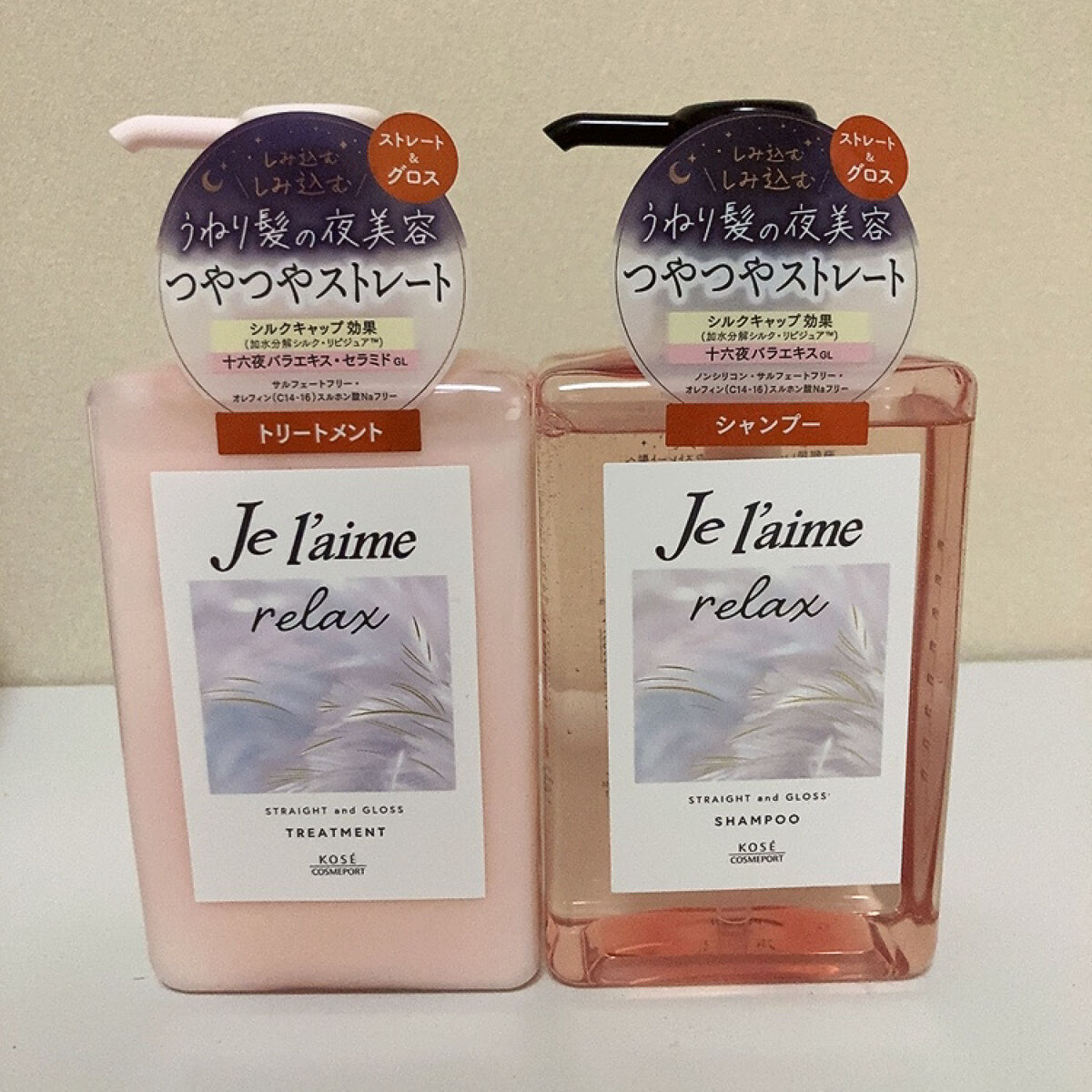 リラックス ミッドナイトリペア シャンプー／ヘアトリートメント (ストレート＆グロス)/Je l'aime/市販シャンプーを使ったクチコミ（1枚目）