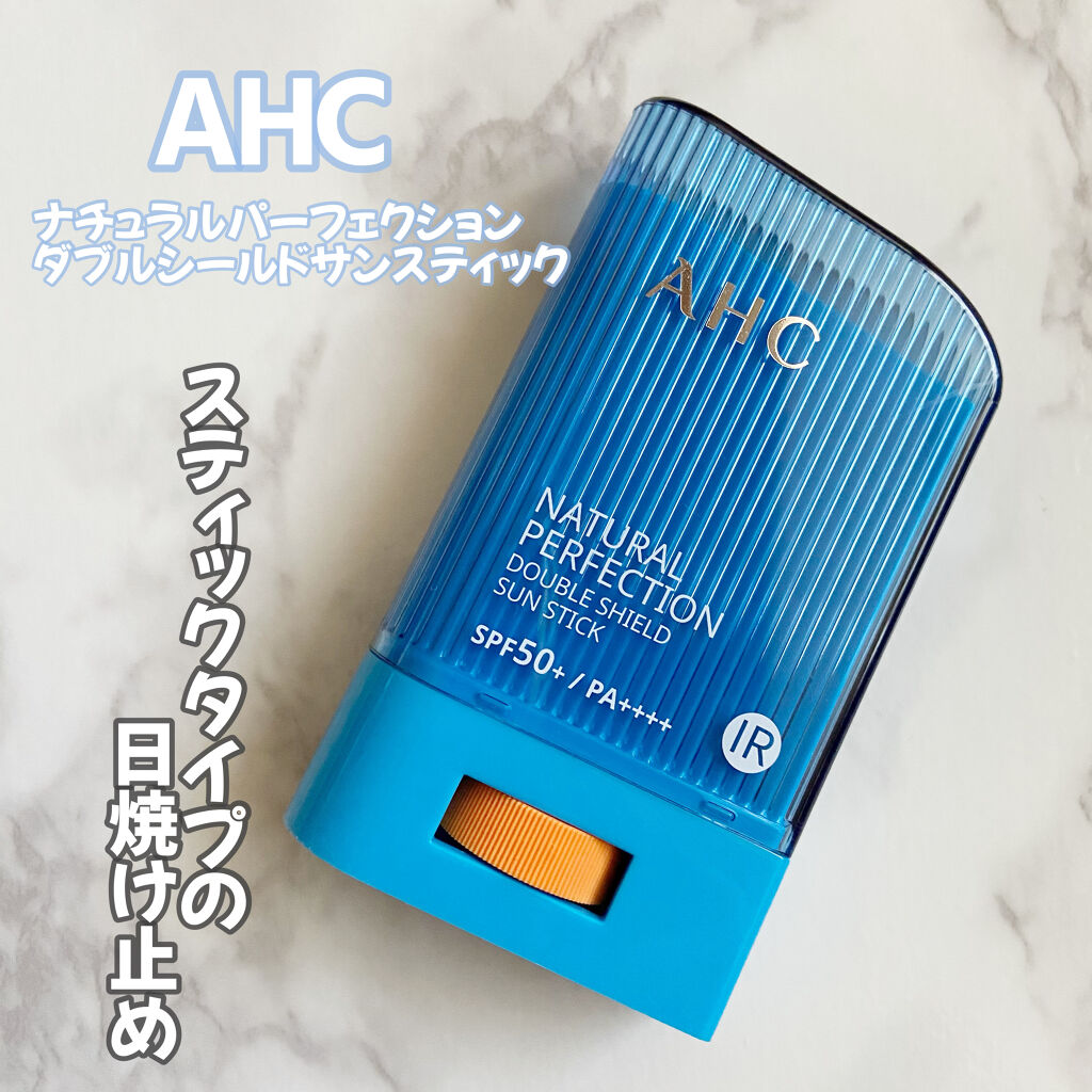  ナチュラルパーフェクションフレッシュサンスティック/AHC/日焼け止めスティックを使ったクチコミ（1枚目）