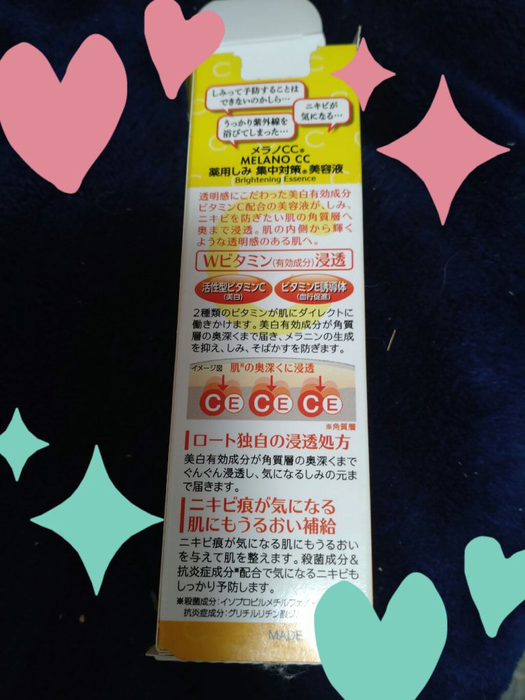 薬用 しみ 集中対策 美容液/メラノCC/美容液を使ったクチコミ（2枚目）