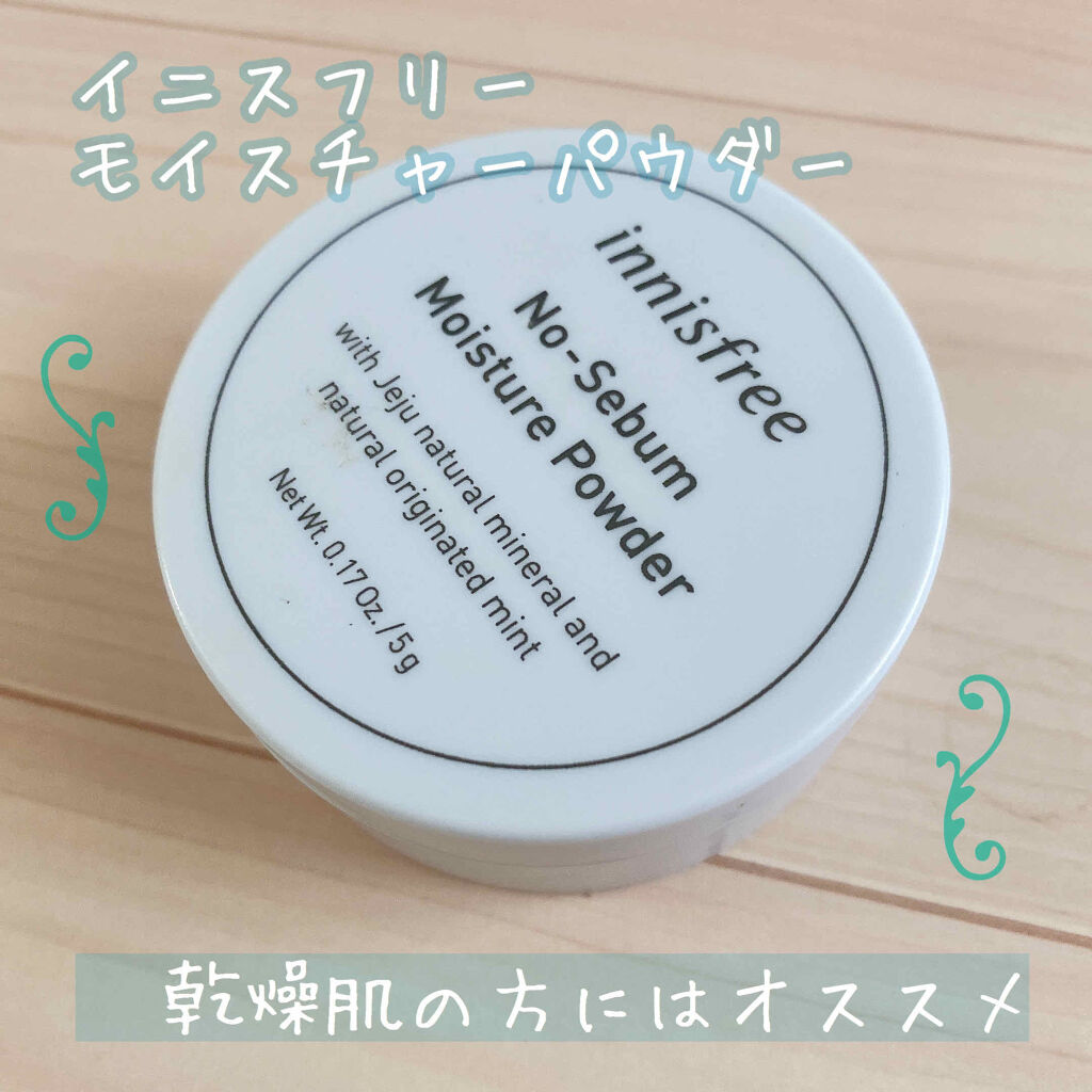 ノーセバム モイスチャーパウダー/innisfree/プレストパウダーを使ったクチコミ（1枚目）
