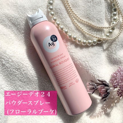 パウダースプレー h (フローラルブーケ)/エージーデオ24/デオドラント・制汗剤を使ったクチコミ(1枚目)