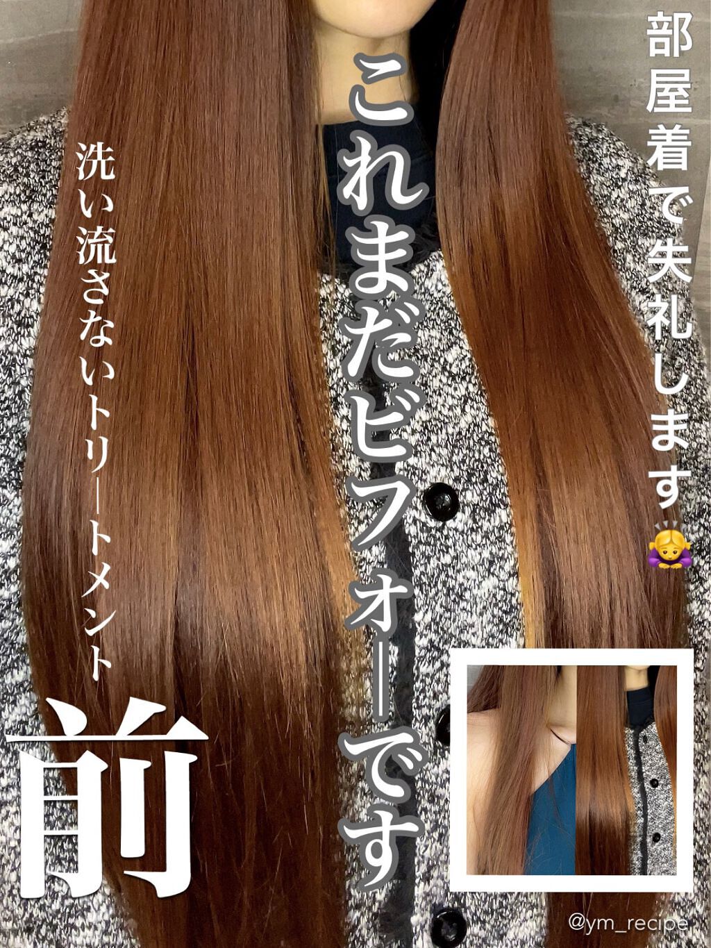 エイトザタラソ リッチコート&ハイモイスト 美容液ヘアマスク/エイトザタラソ/ヘアマスク・ヘアパックを使ったクチコミ(1枚目)