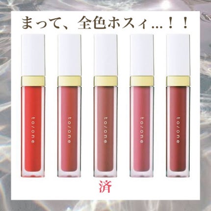 トーン ペタル エッセンス カラー バター/to/one/リップグロスを使ったクチコミ(2枚目)