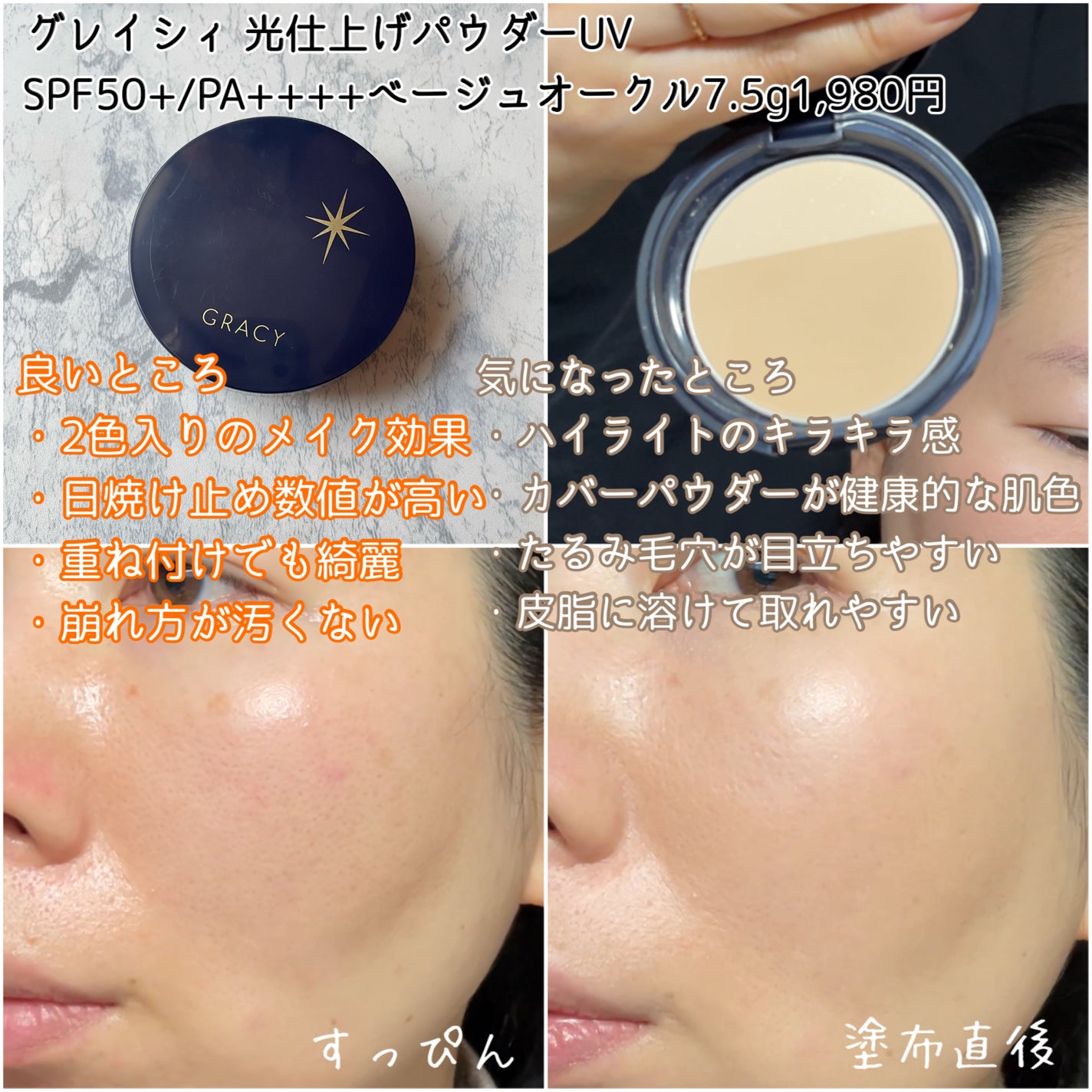 プレストパウダー C/ポイントマジックPRO/プレストパウダーを使ったクチコミ(6枚目)