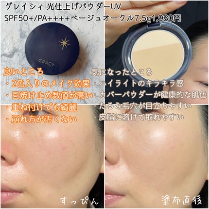 プレストパウダー C/ポイントマジックPRO/プレストパウダーを使ったクチコミ(6枚目)