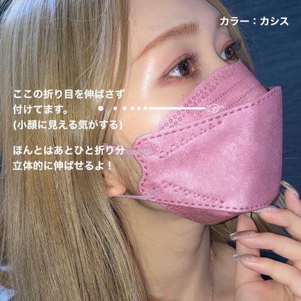 3D立体マスク/CICIBELLA/マスクを使ったクチコミ(5枚目)