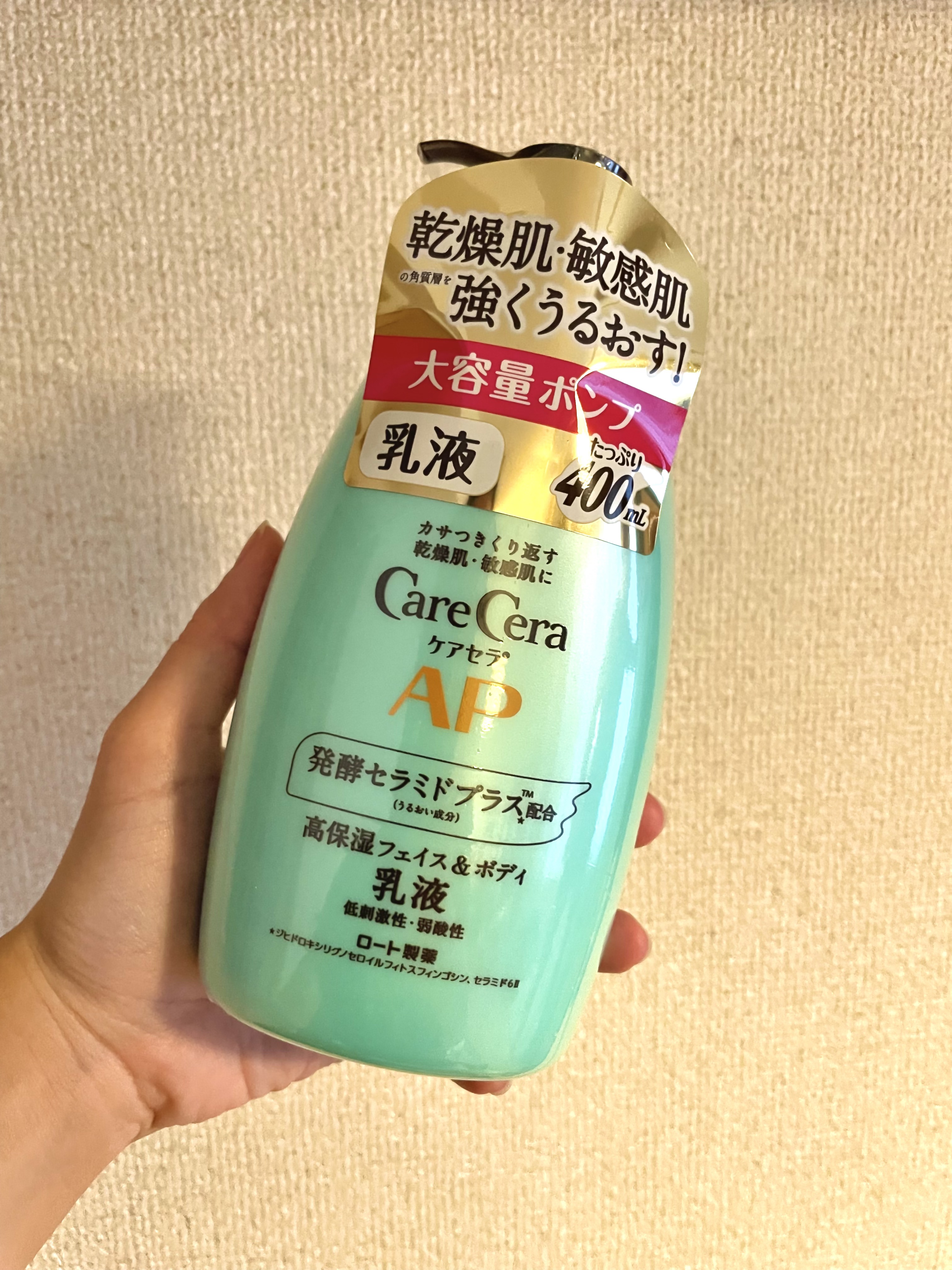 ケアセラ APフェイス＆ボディ乳液/ケアセラ/ボディミルクを使ったクチコミ（1枚目）