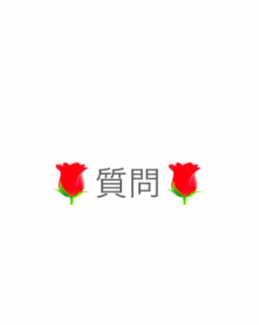 🌹🌹🌹質問‼︎🌹🌹🌹


肌がメイクアップ効果で白くなる商品を教えて欲しいです！


 🌼気になっている商品🌼

・ベリサム のウユクリーム
・3ce のクッションウユクリーム（普通のウユは持ってます😊