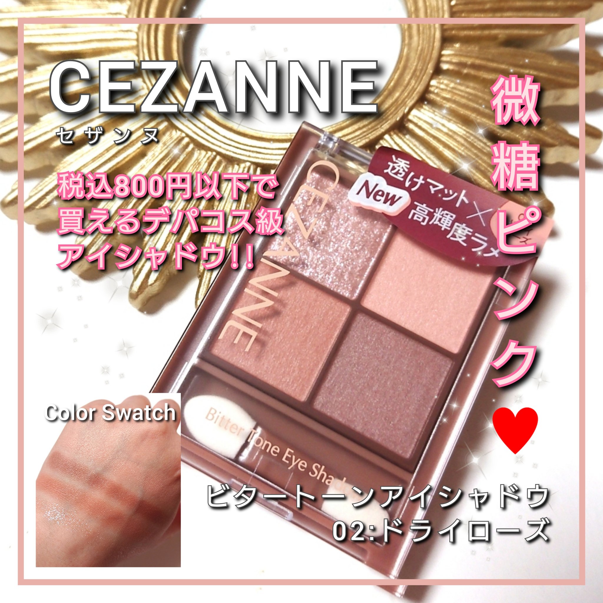 ビタートーンアイシャドウ/CEZANNE/パウダーアイシャドウを使ったクチコミ（1枚目）