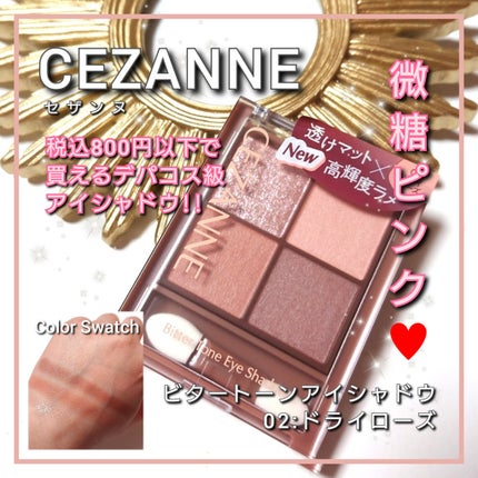 ビタートーンアイシャドウ/CEZANNE/パウダーアイシャドウを使ったクチコミ(1枚目)