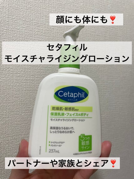 セタフィル モイスチャライジングローション/セタフィル/ボディローションを使ったクチコミ(1枚目)