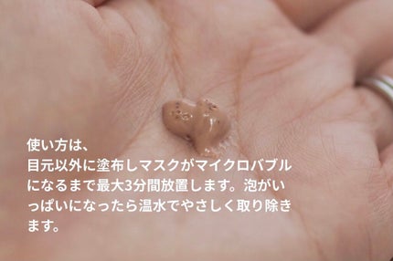 海藻(シーウィード)バブル クレイマスク/phykology/洗い流すパック・マスクを使ったクチコミ(4枚目)