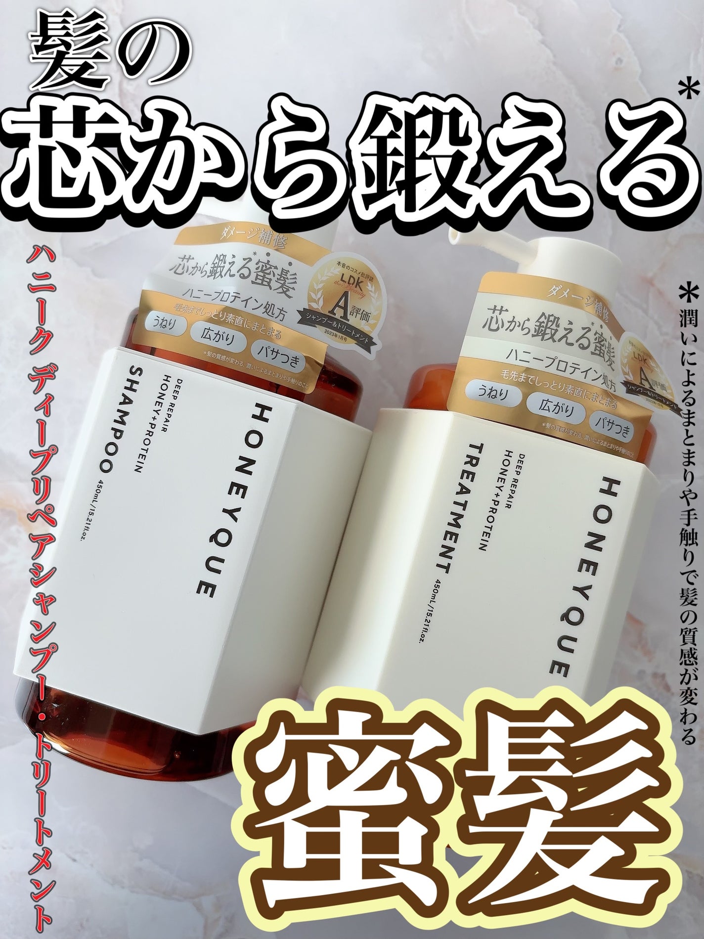 ディープリペア シャンプー モイスト/ヘアトリートメント モイスト/ハニーク/市販シャンプーを使ったクチコミ(1枚目)