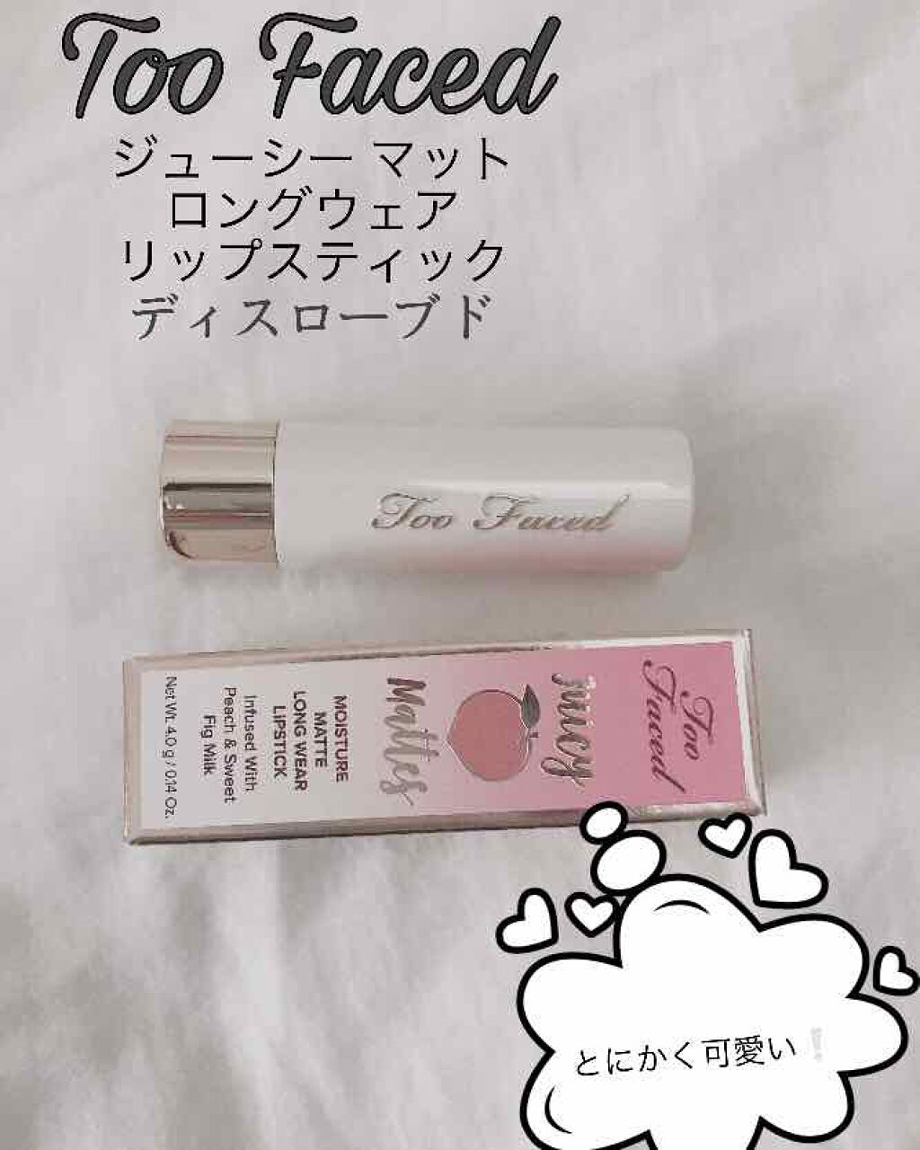 ジューシー マット ロングウェア リップスティック/Too Faced/口紅を使ったクチコミ(1枚目)