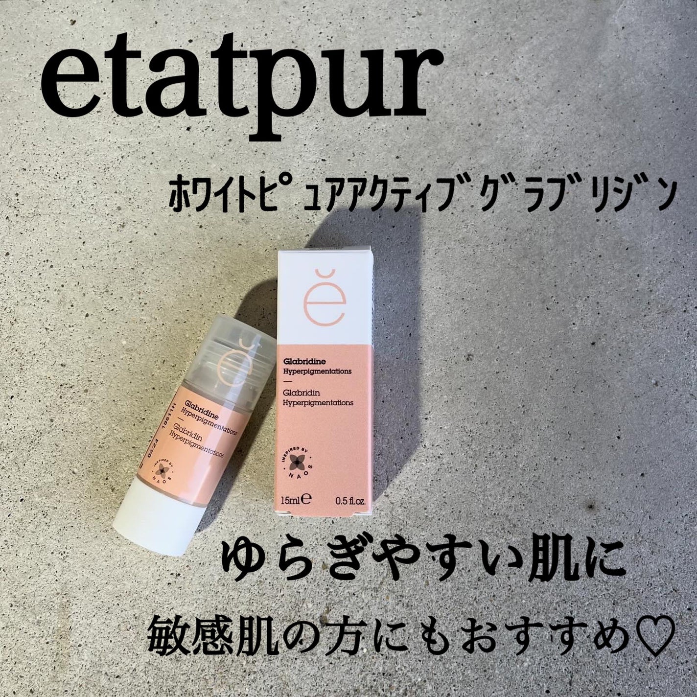 ホワイト ピュアアクティブ GL/エタピュール/美容液を使ったクチコミ(1枚目)