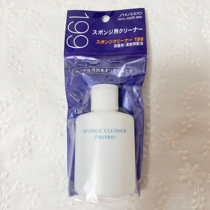 スポンジクリーナーN 199/SHISEIDO/その他化粧小物を使ったクチコミ(5枚目)