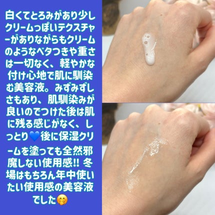 エクストリームクリームアンプル/Real Barrier/美容液を使ったクチコミ(3枚目)