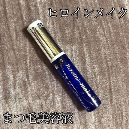 ウォータリング アイラッシュセラム/ヒロインメイク/まつげ美容液を使ったクチコミ(1枚目)