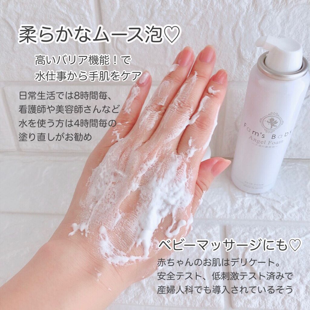 ファムズベビー/Fam's Baby(ファムズベビー)/ハンドクリームを使ったクチコミ（3枚目）